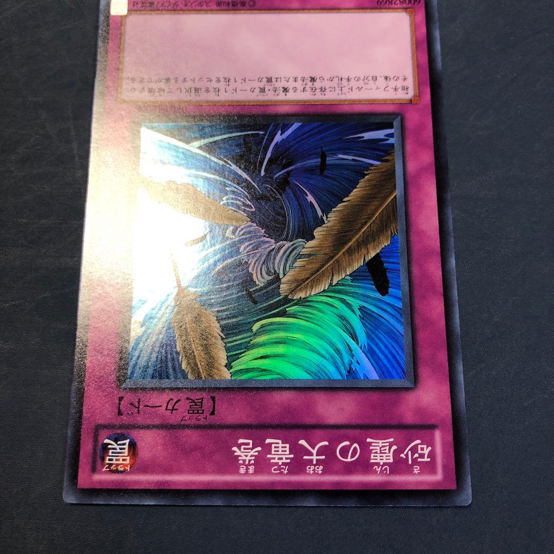 遊戯王　砂塵の大竜巻　スーパー　BE01　3枚