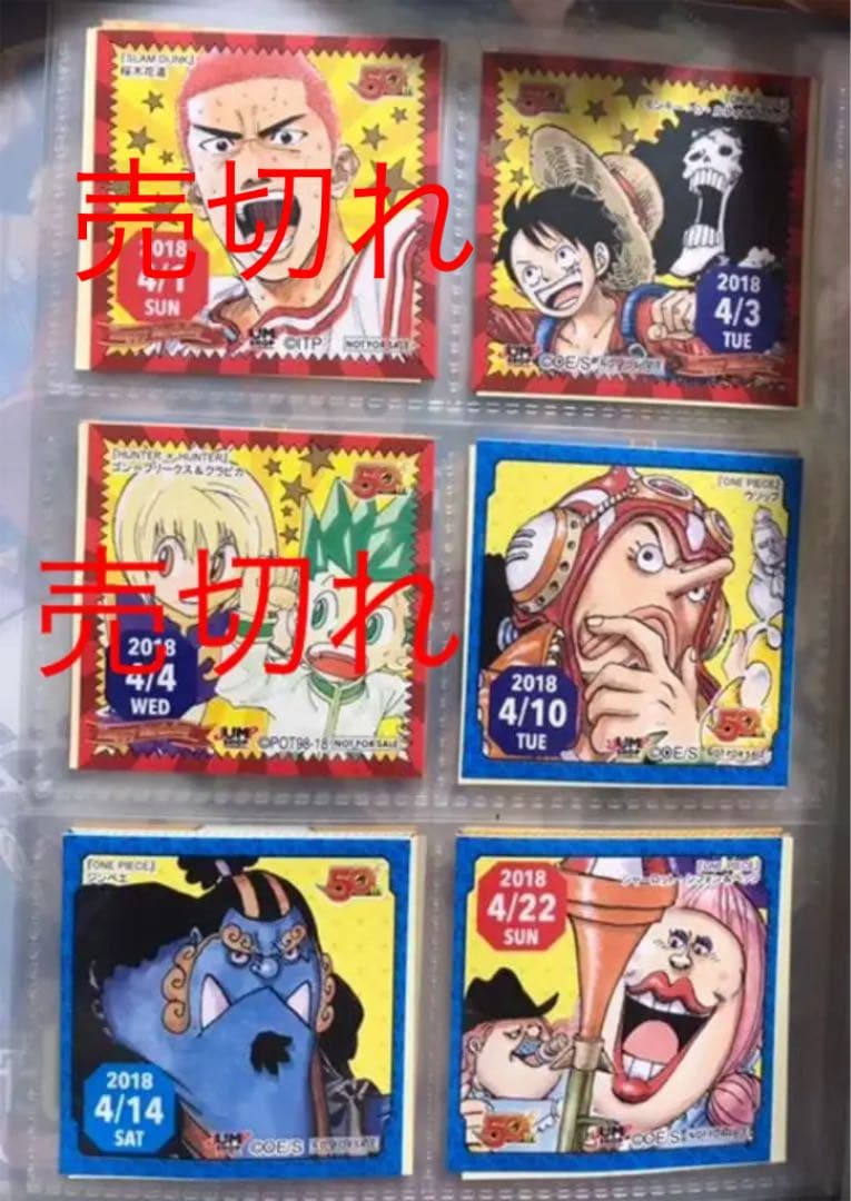 366日ステッカー　ジャンプショップ