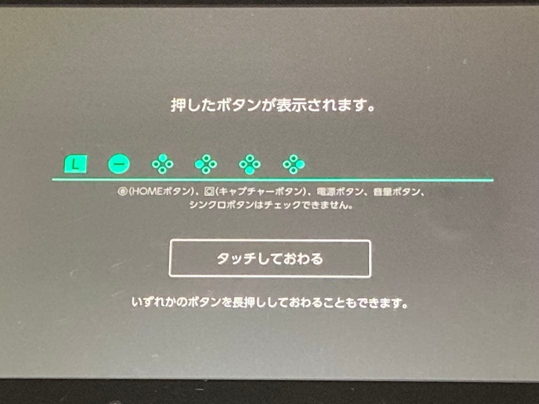 Switch本体 付属品あり