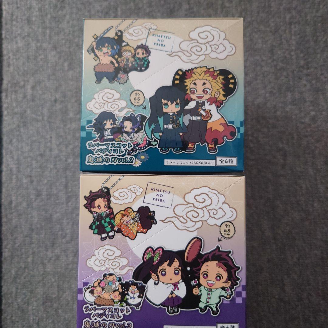 鬼滅の刃　ラバーマスコット　バディコレvol2.vol3