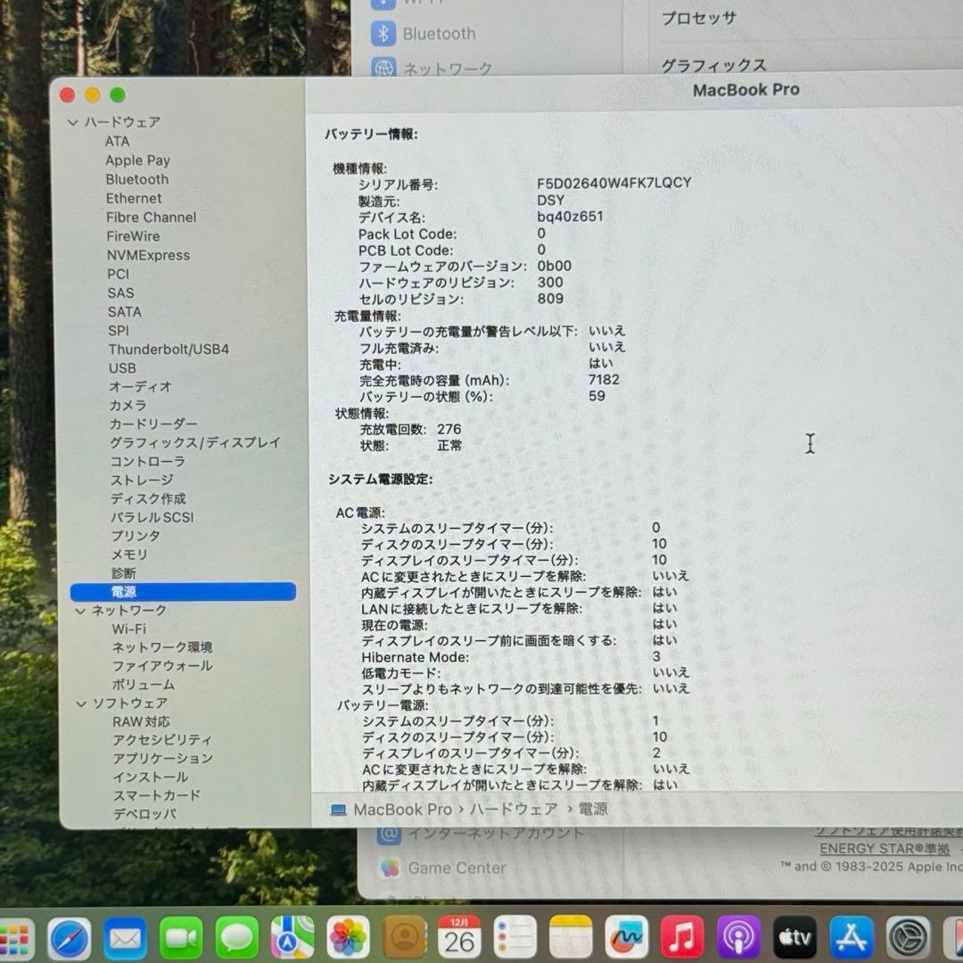 MacBook本体 MacBook Pro 16 (2019) Core i9/16GB/1TB