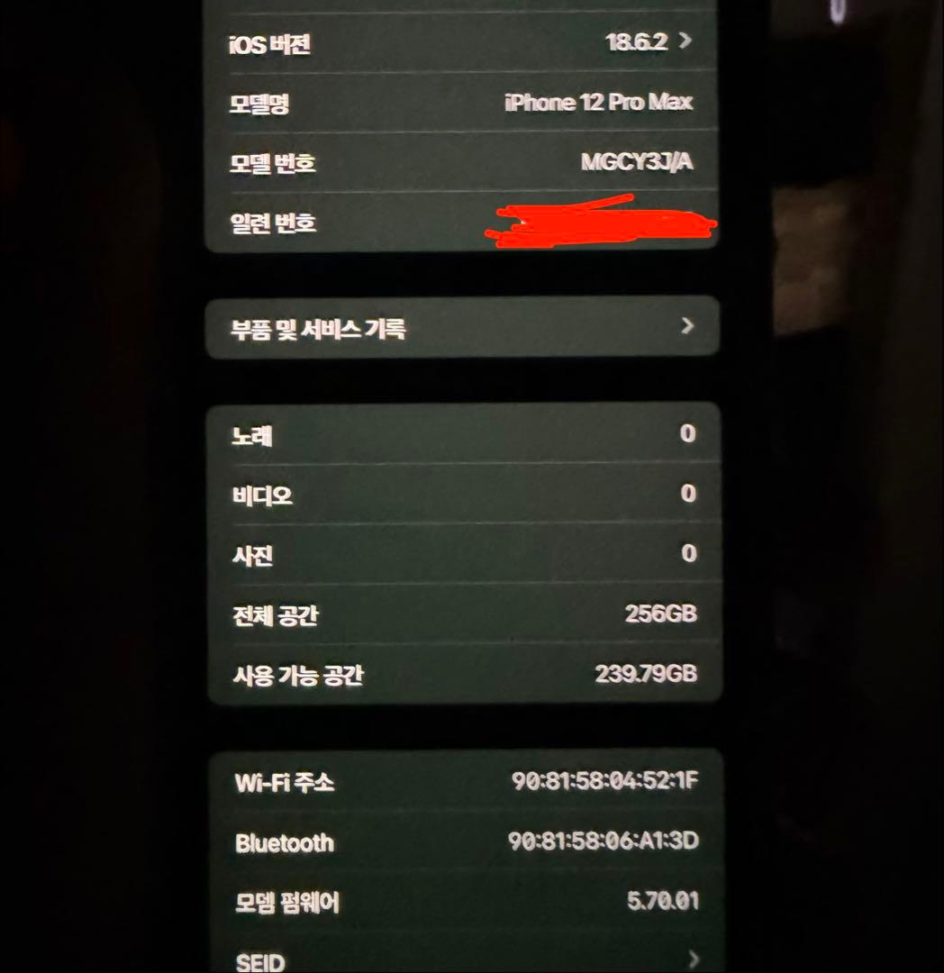 iPhone 12 ProMax 256GB SIM解除済み