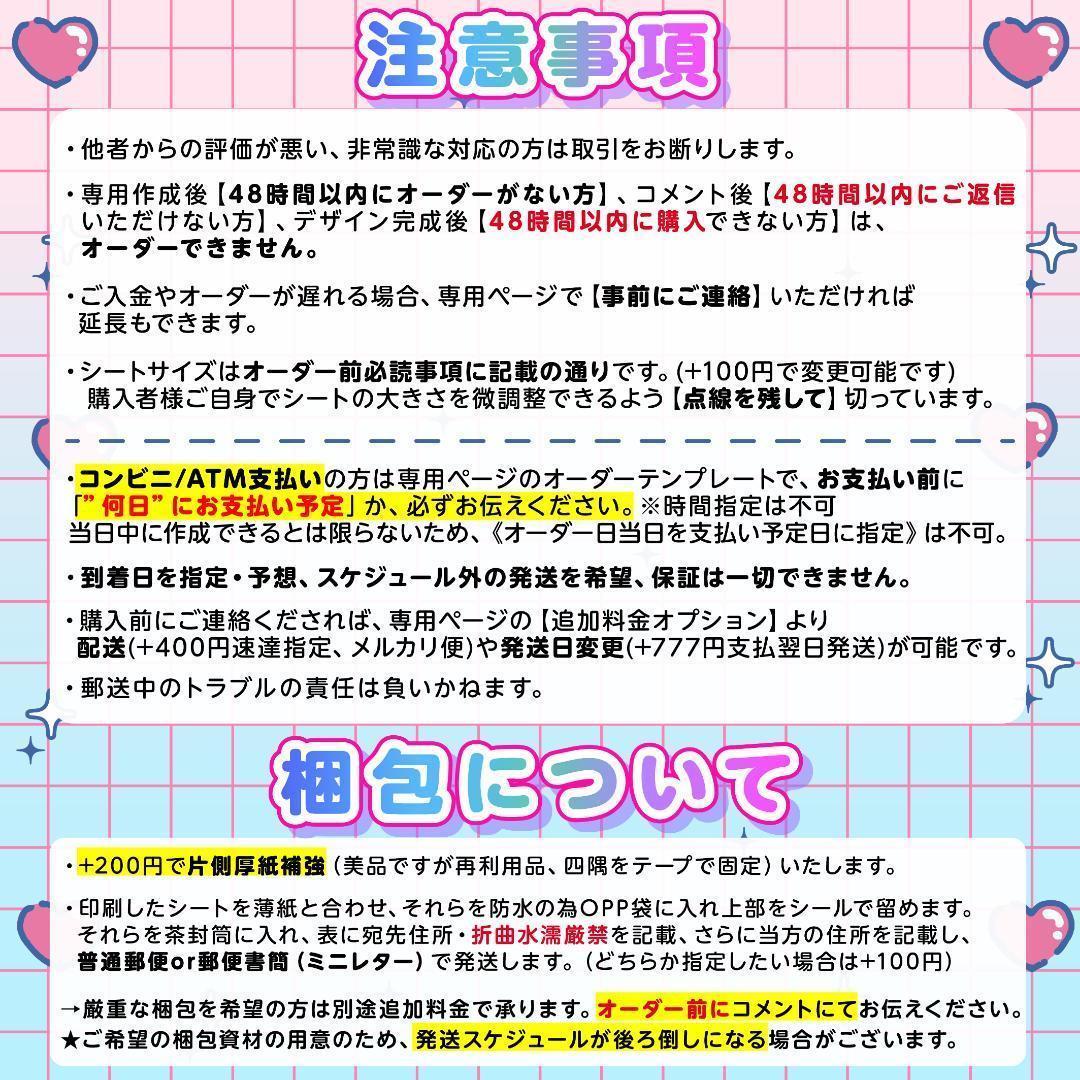 キンブレシート オーダー　石堀様⑅/25