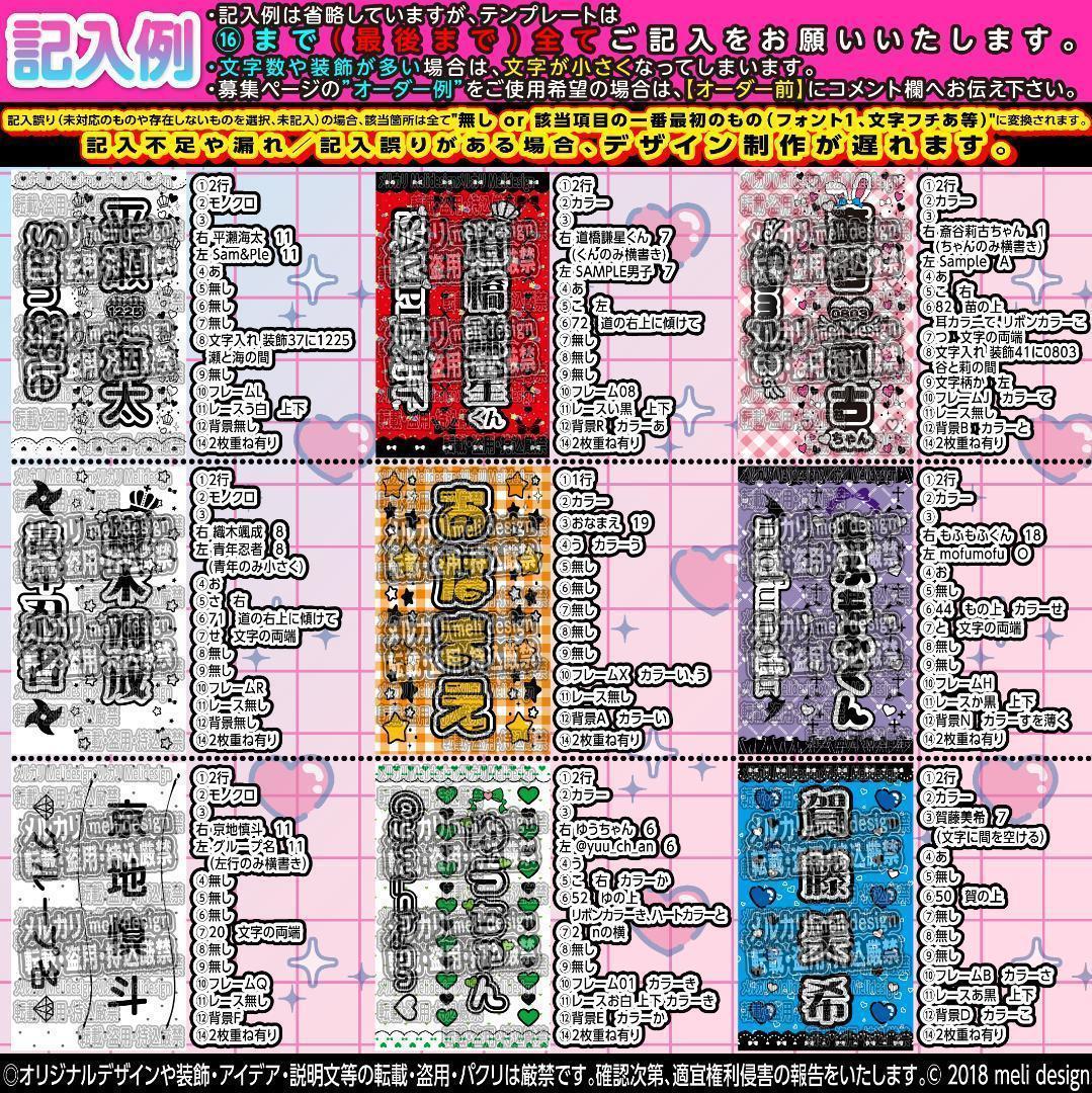 キンブレシート オーダー　石堀様⑅/25