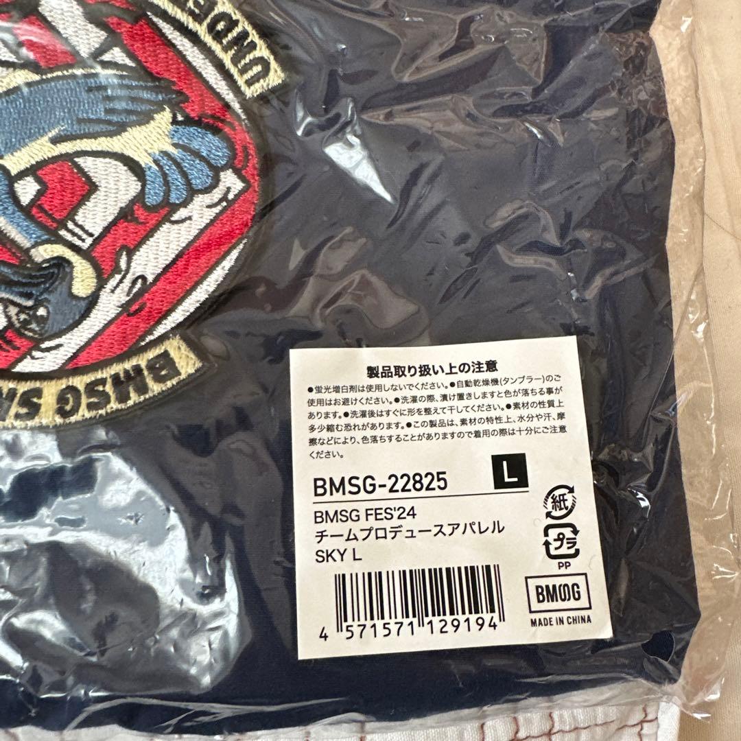 BMSGフェス24 チームプロデュースアパレルSKY Lサイズ！