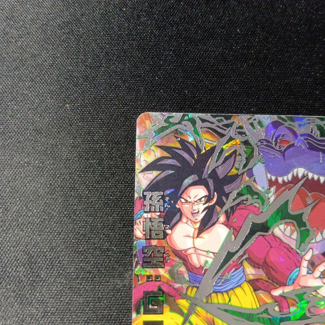 ドラゴンボールヒーローズ　孫悟空:gt hj3-sec2