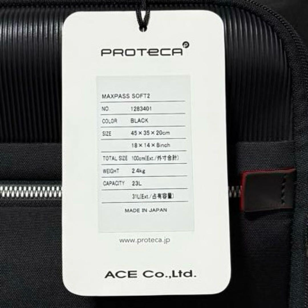 ⭐️新品未使用⭐️　プロテカ　マックスパスソフト2　キャリーケース　4ウィール　黒