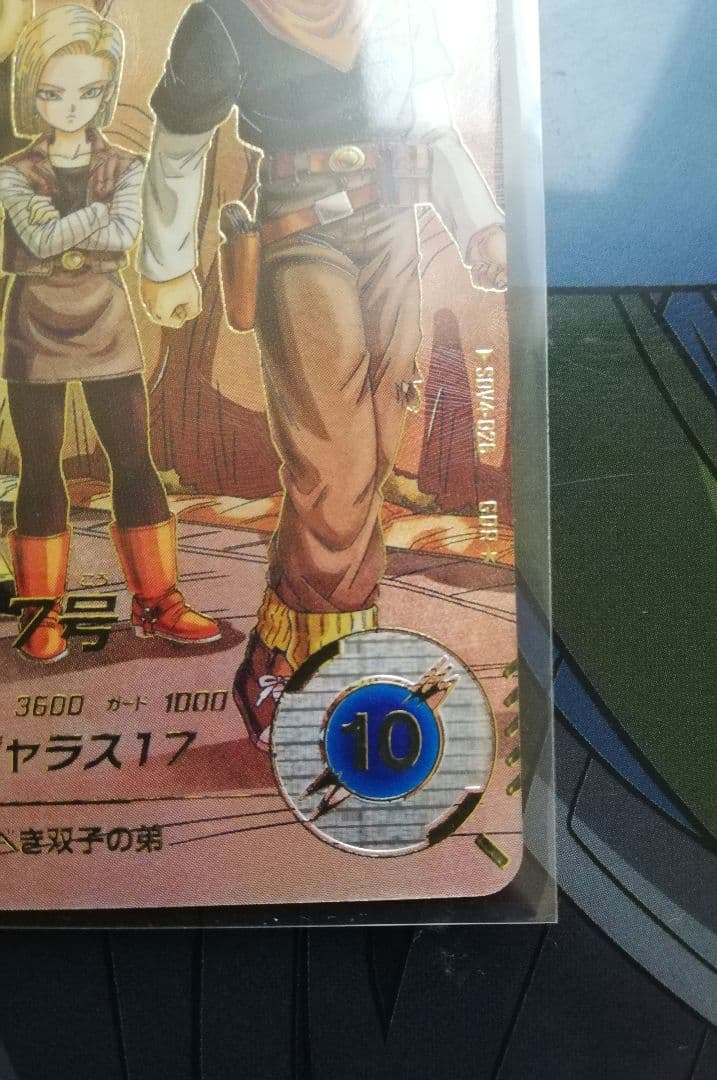 スーパーダイバーズ SDV4-026 GDR★ 人造人間17号 パラレル