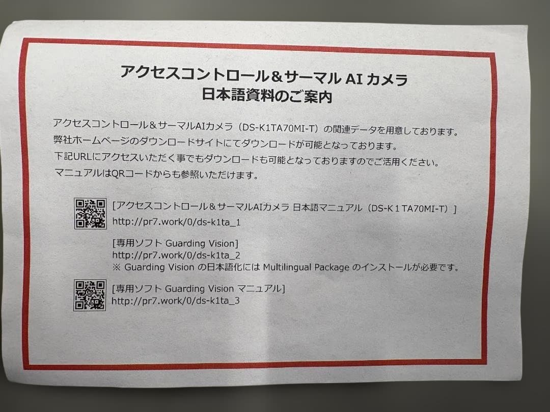 スタンド無し　HIKVISION製サーマルカメラ 体表面温度計測