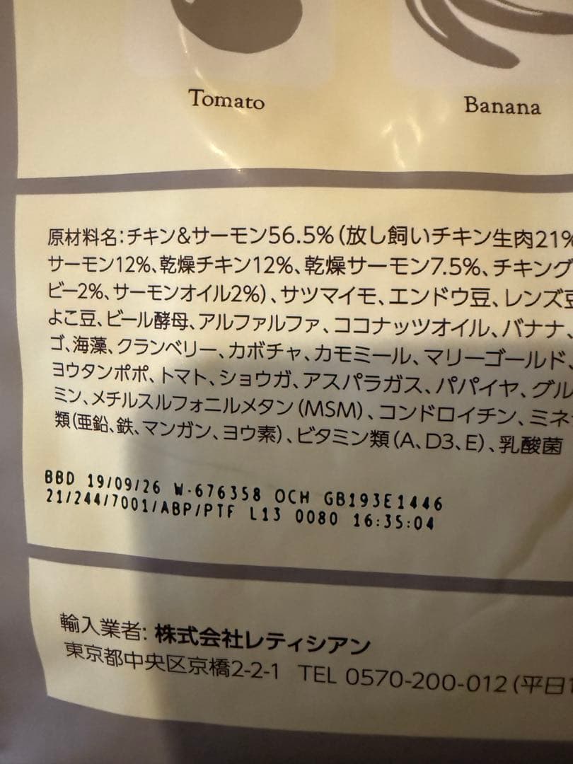 モグワンドッグフード1.8kg×3袋