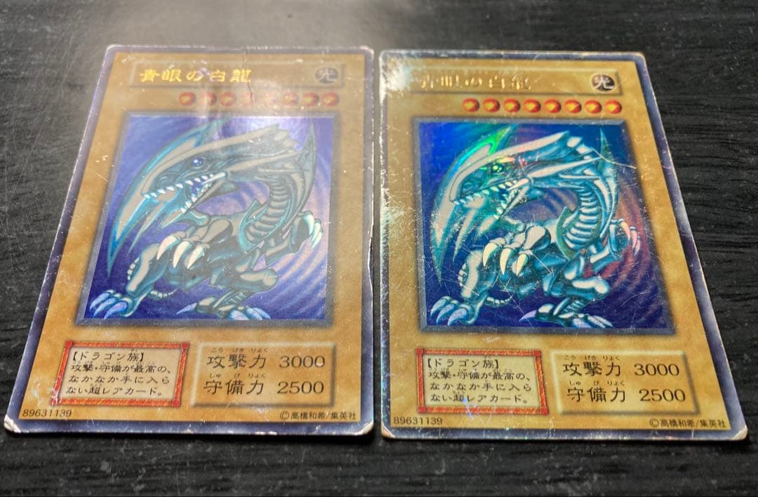 遊戯王 青眼の白龍 真紅眼の黒竜 他 初期 ウルトラレア 35枚セット