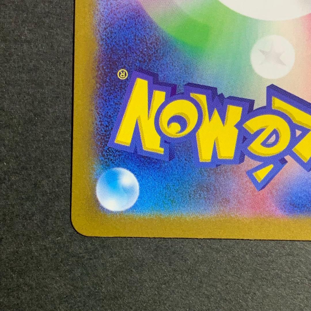 レシラムex BWR 174/086 SV11W ホワイトフレア