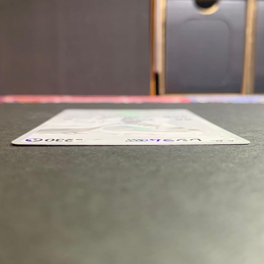 レシラムex BWR 174/086 SV11W ホワイトフレア