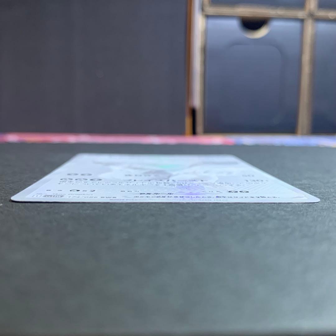 レシラムex BWR 174/086 SV11W ホワイトフレア