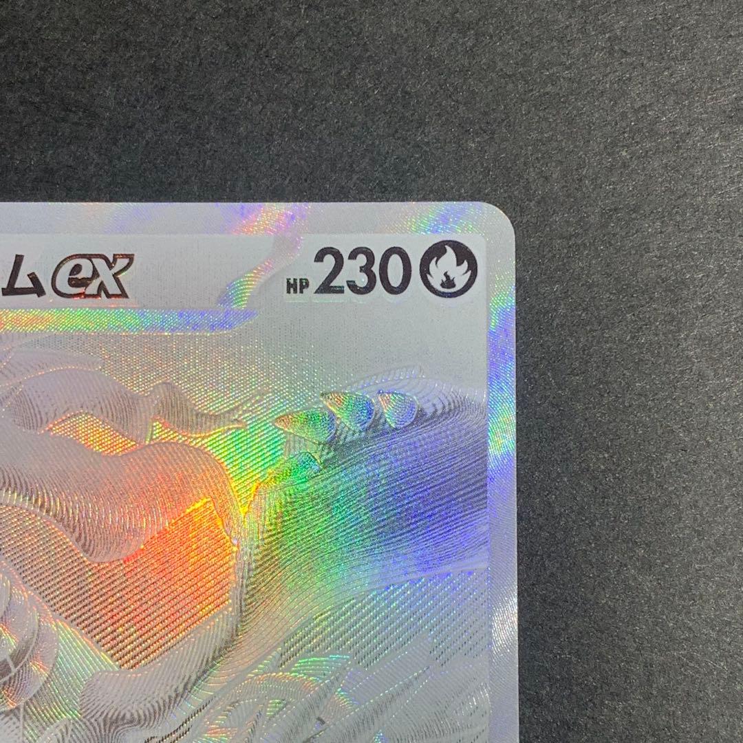 レシラムex BWR 174/086 SV11W ホワイトフレア