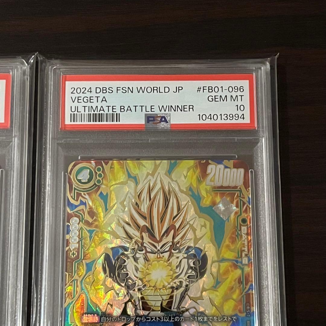 ベジータ SR★ PSA10 連番セット アルティメットバトル プロモカード