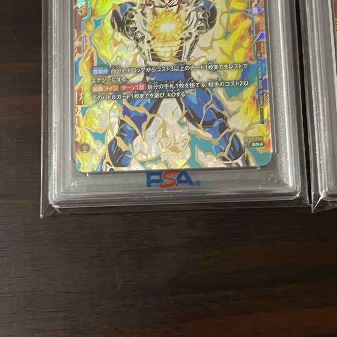 ベジータ SR★ PSA10 連番セット アルティメットバトル プロモカード