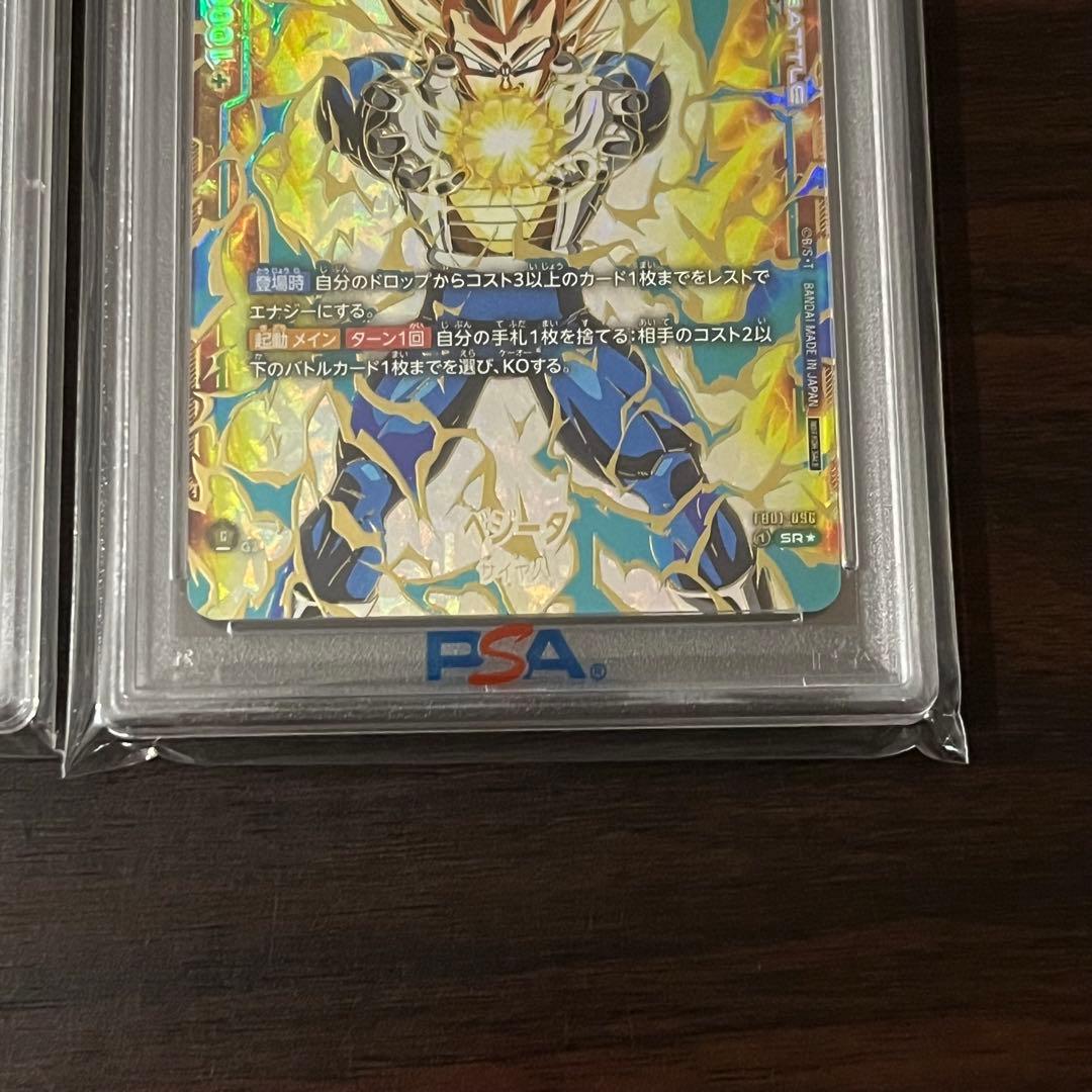ベジータ SR★ PSA10 連番セット アルティメットバトル プロモカード