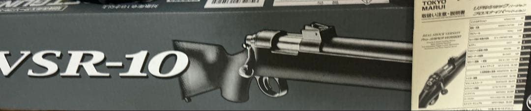東京マルイ　ほぼ未使用　VSR-10 プロスナイパー　マウント付き