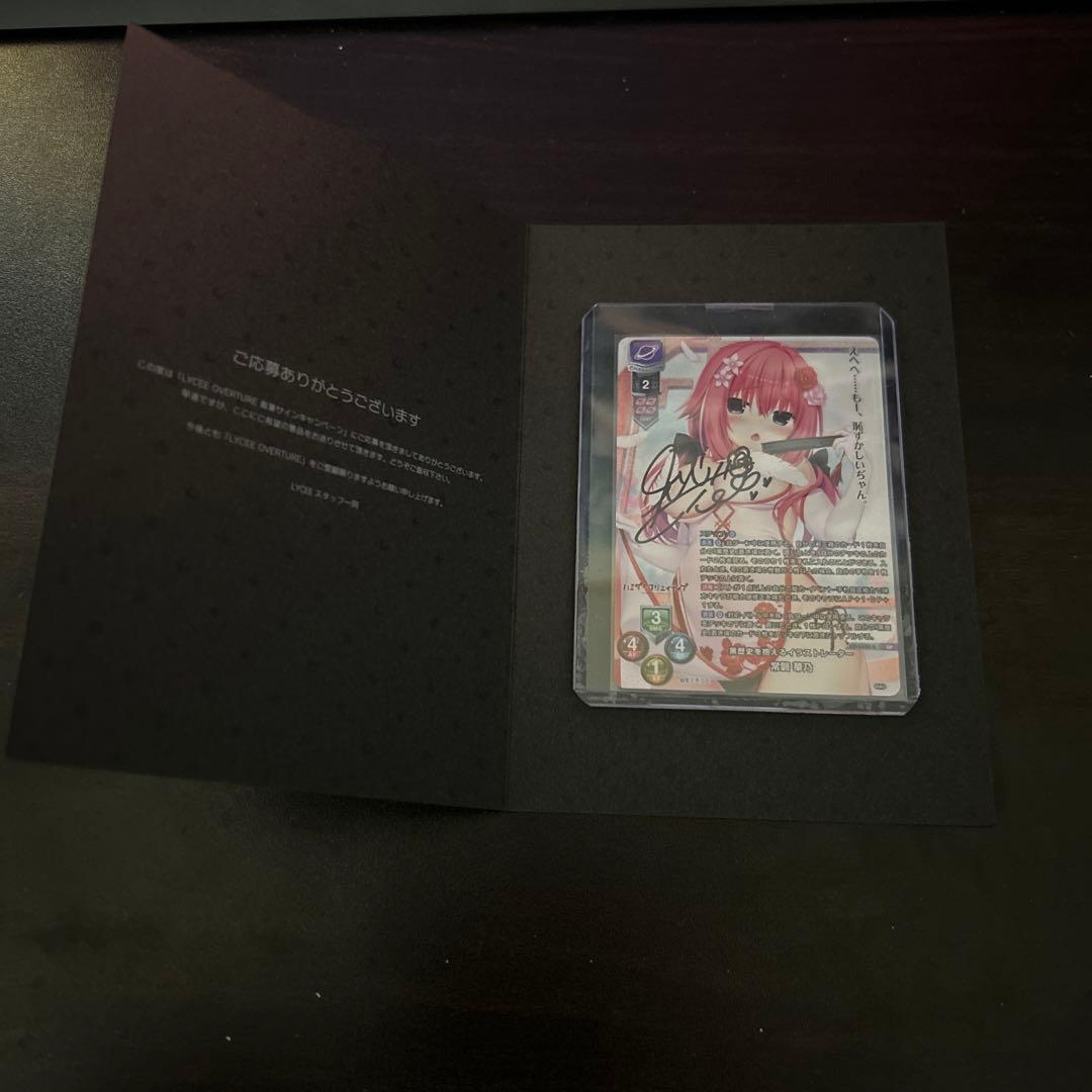 lycee リセ　まどそふと　ハミダシクリエイティブ　華乃　直筆　sp