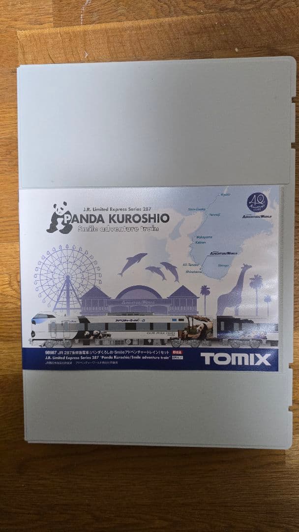 (限定品)TOMIX パンダくろしお(smile アドベンチャートレインセット)