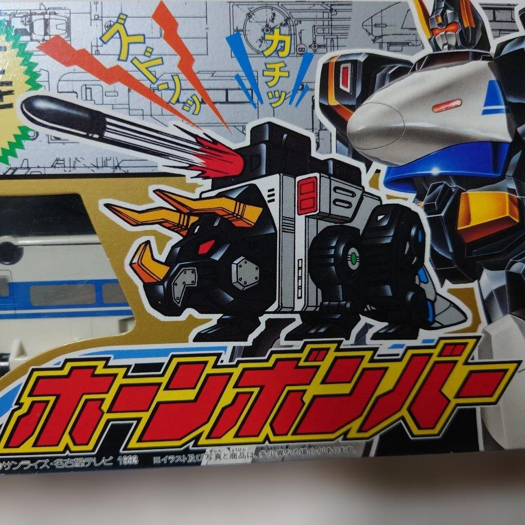 勇者特急マイトガイン・ホーンボンバー・未使用・レトロ