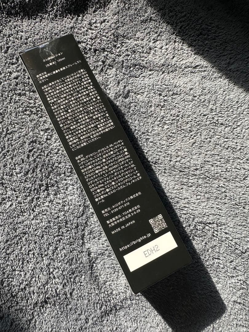 Brighte ELEKLIFT 美顔器 エレキリフト エレキローション