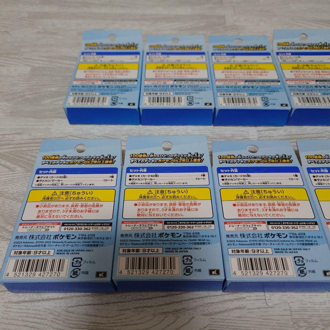 ポケモンカードゲーム　スタートデッキ100 バトルコレクション