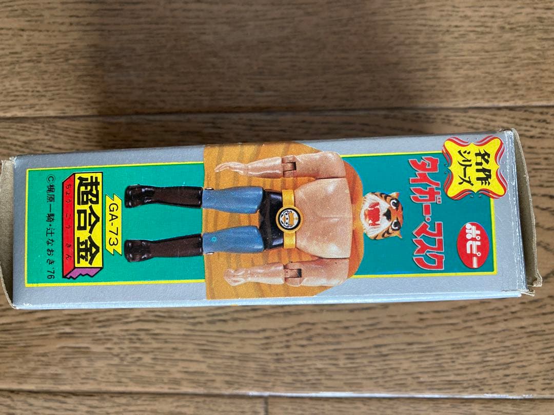 ポピー超合金　タイガーマスク