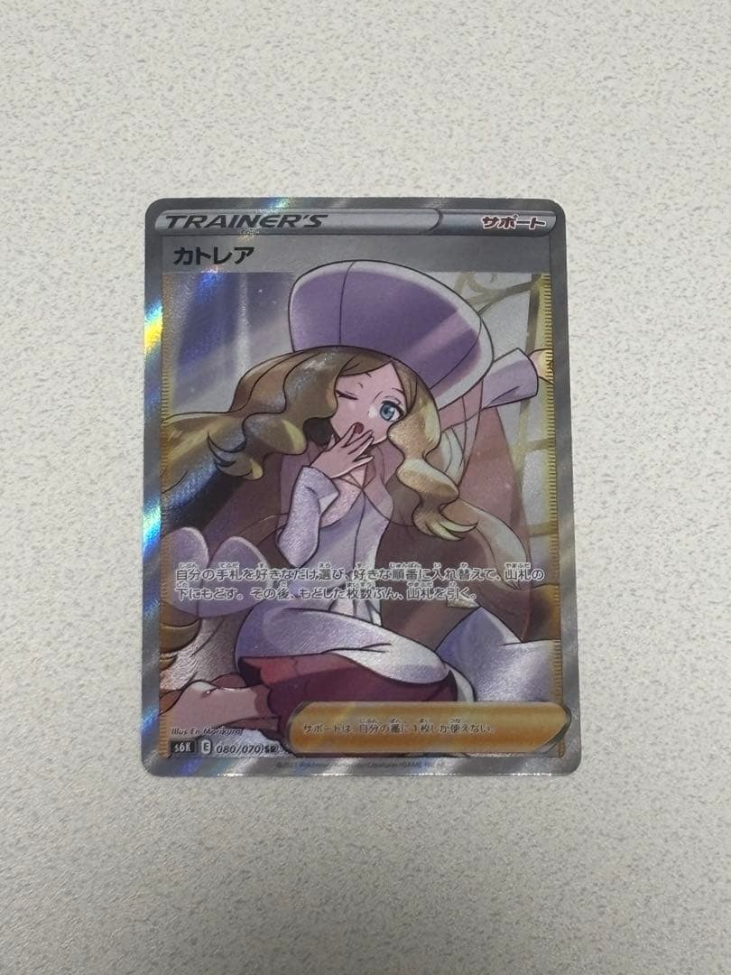 【美品】早い者勝ち！カトレア SR ポケモンカード