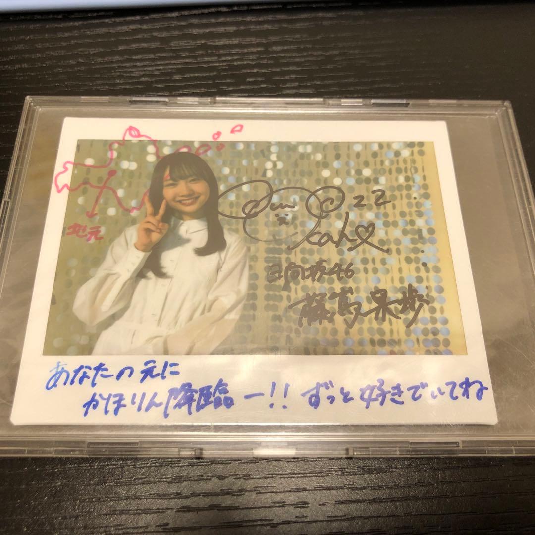 k*i様 藤嶌果歩 直筆サイン入りチェキ