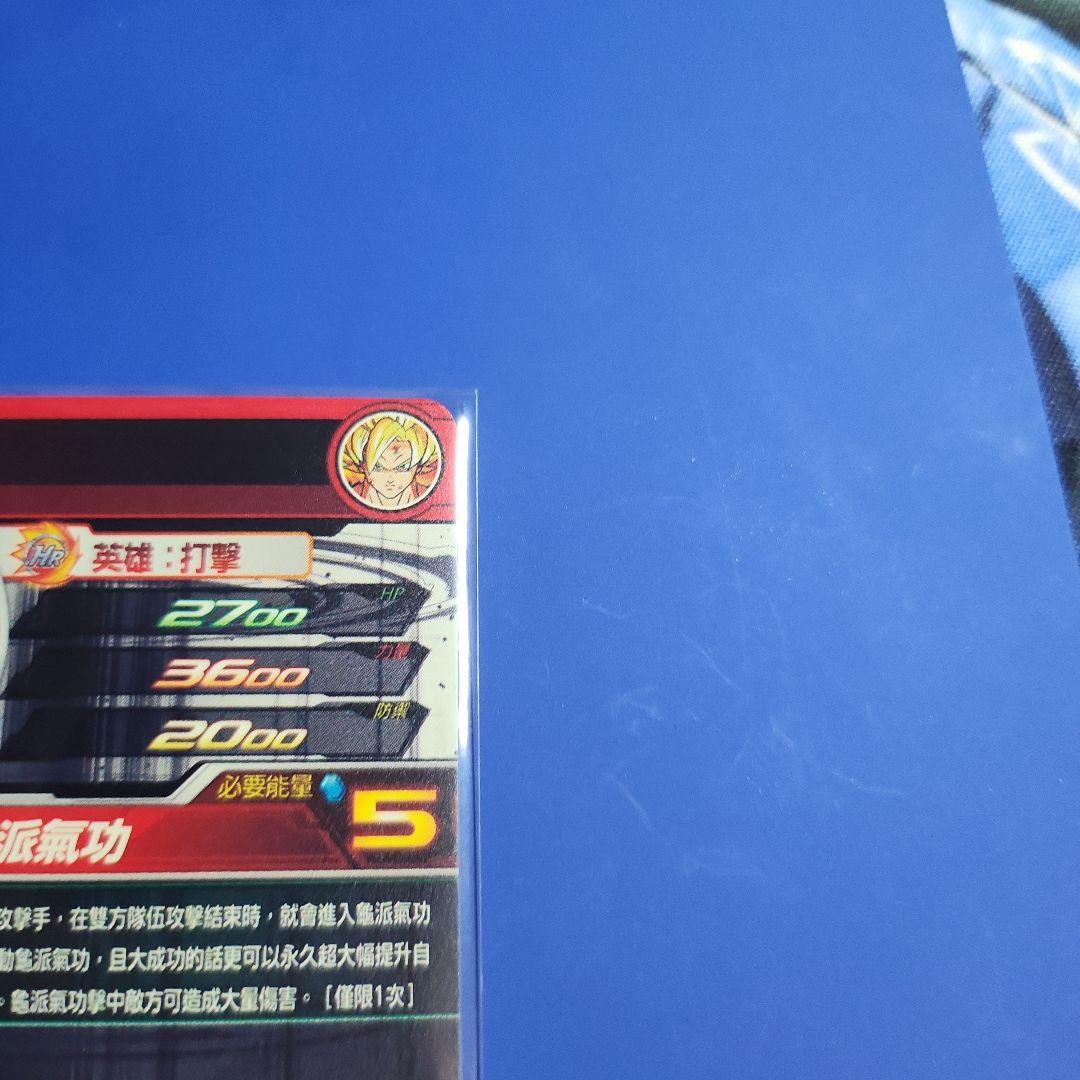 専用 孫悟空 evt sec p パラレル 通常 sec 2枚セット