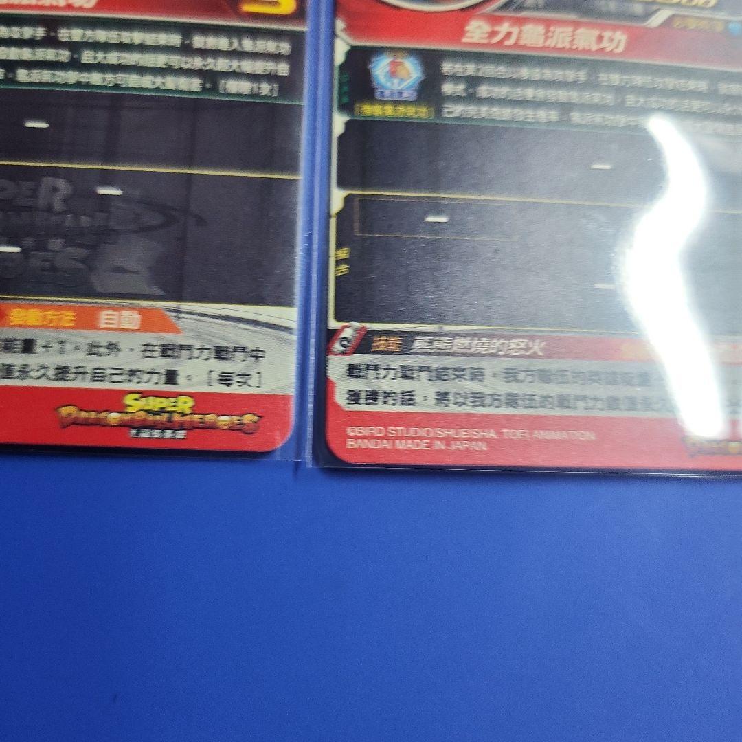 専用 孫悟空 evt sec p パラレル 通常 sec 2枚セット