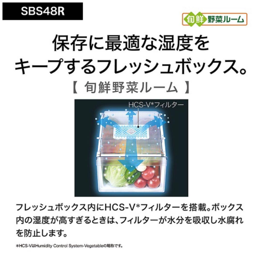 AQUA SIDE BY SIDE SBS48R DS 2024年製