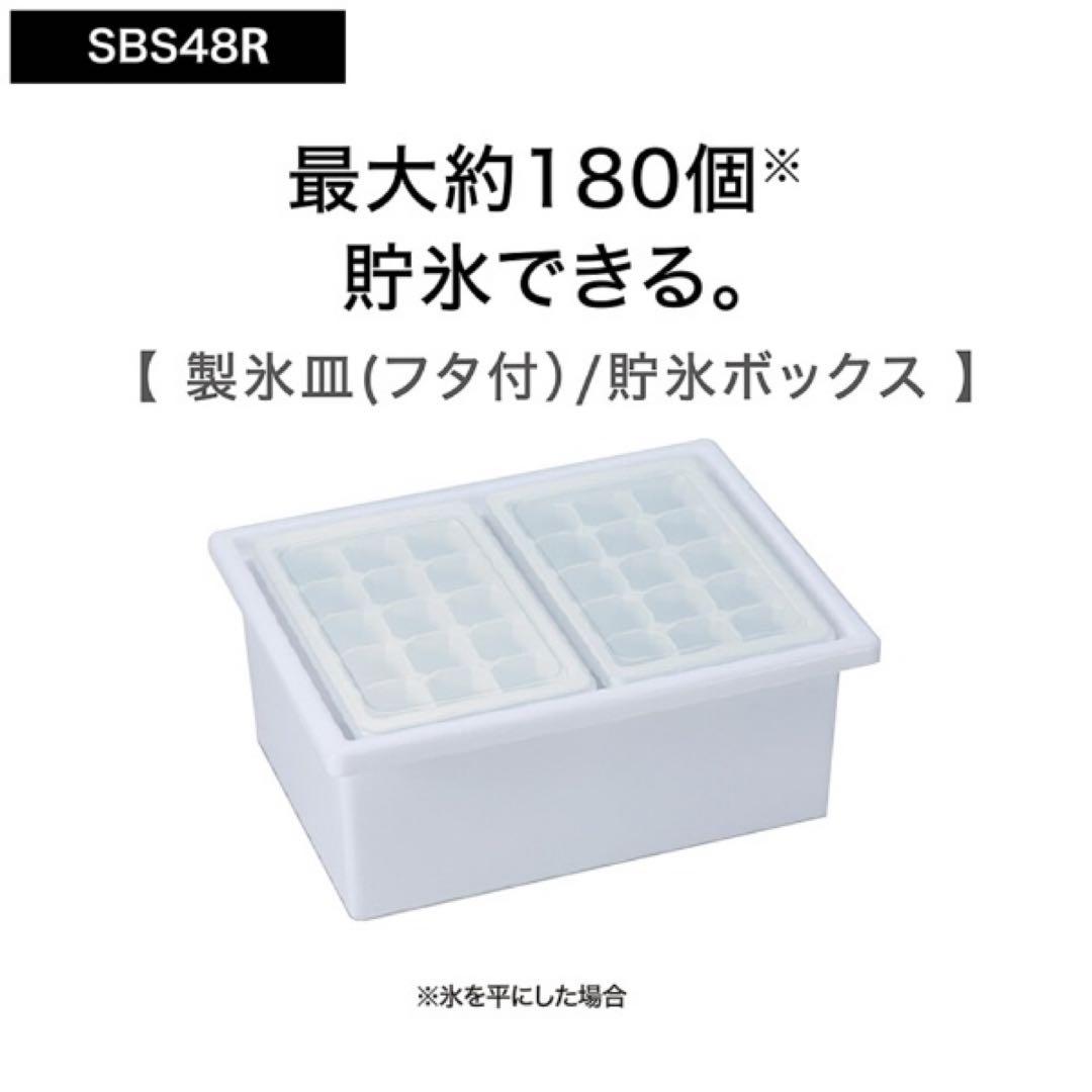 AQUA SIDE BY SIDE SBS48R DS 2024年製