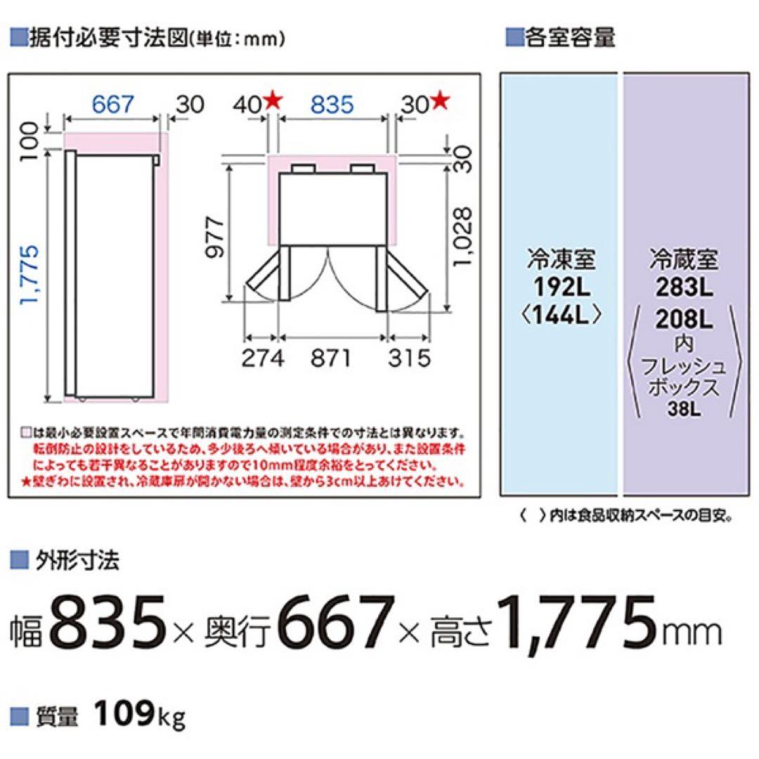 AQUA SIDE BY SIDE SBS48R DS 2024年製