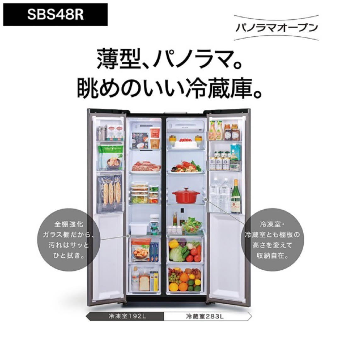 AQUA SIDE BY SIDE SBS48R DS 2024年製