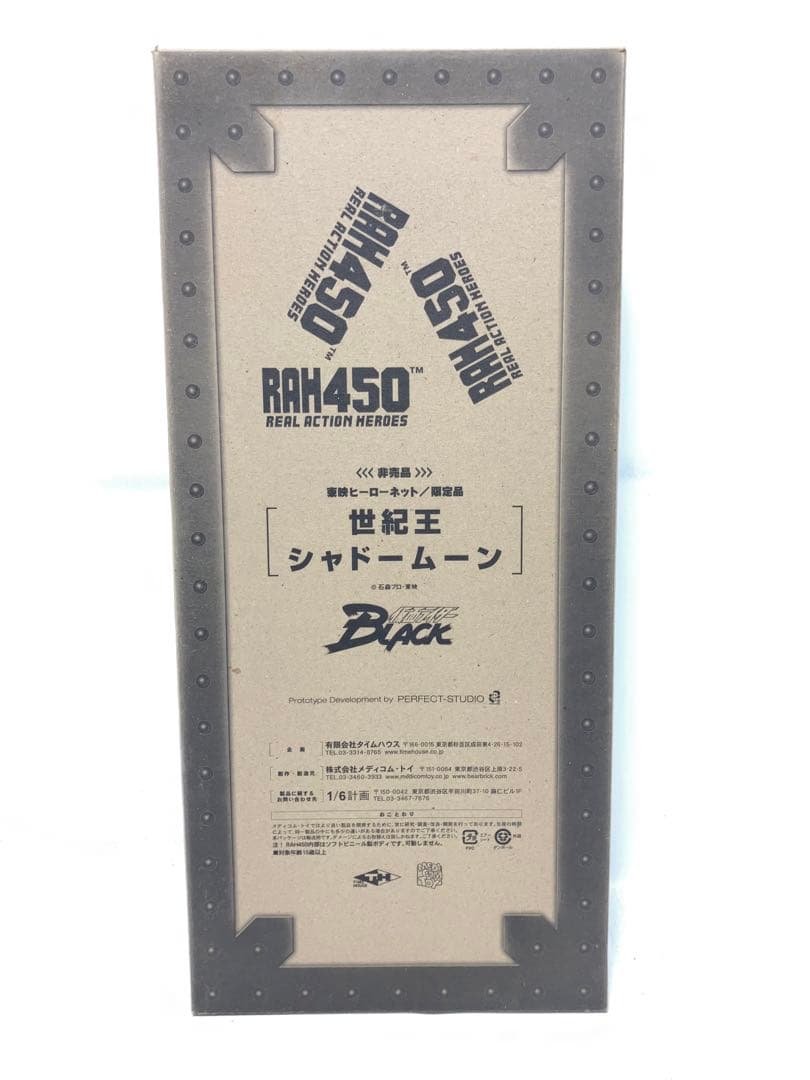 東映ヒーローネット限定 メディコムトイRAH450 シャドームーン　ブラック