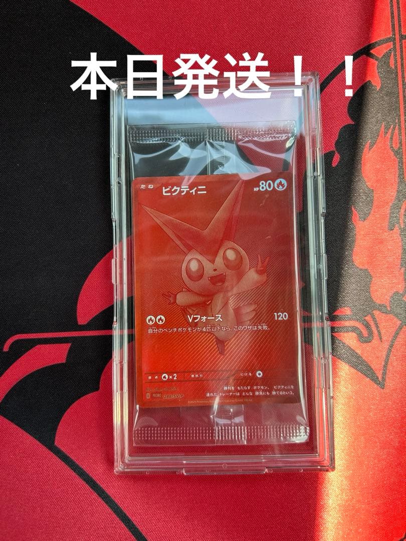 ビクティニ BWR ビクティニ争奪戦 プロモ