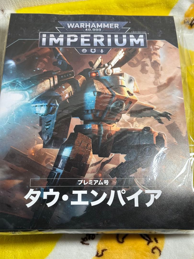 ウォーハンマー40000インぺリウム　プレミアム号 タウ・エンパイア
