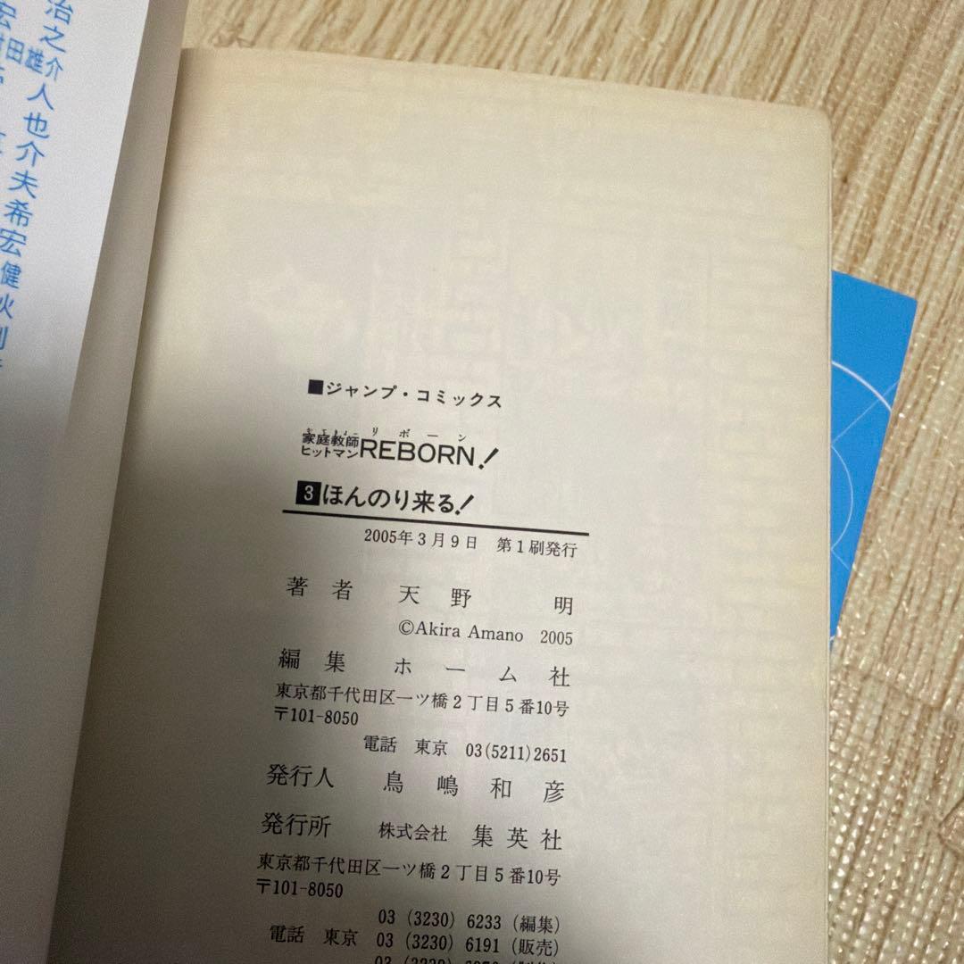 【全巻セット】　リボーン 1〜42巻