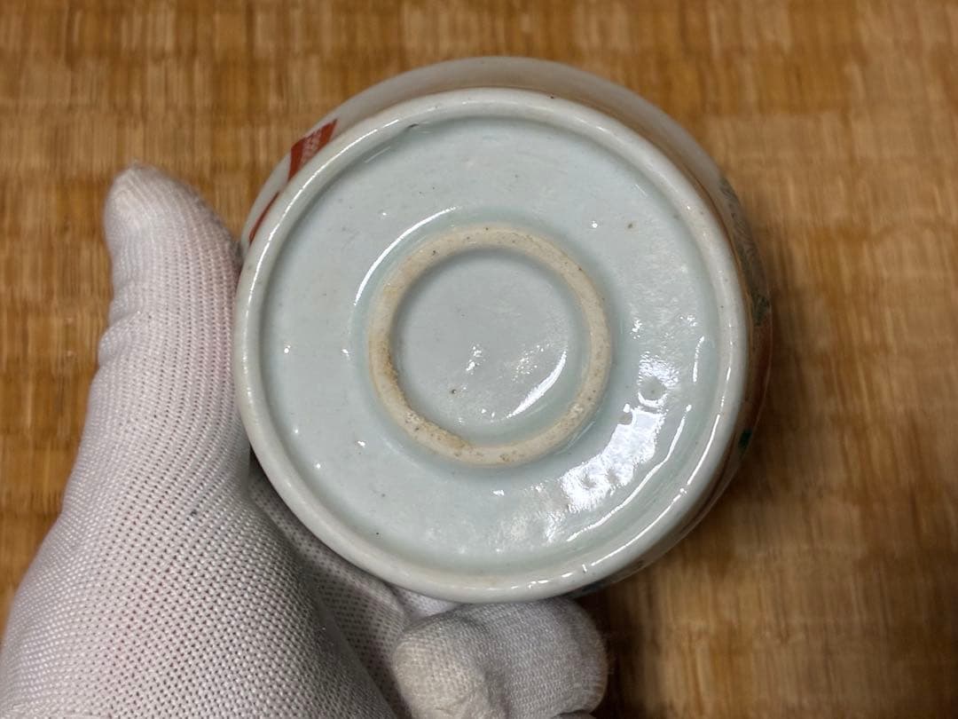 古伊万里 伊万里 柿右衛門手 ぐい呑み 二点 まとめて