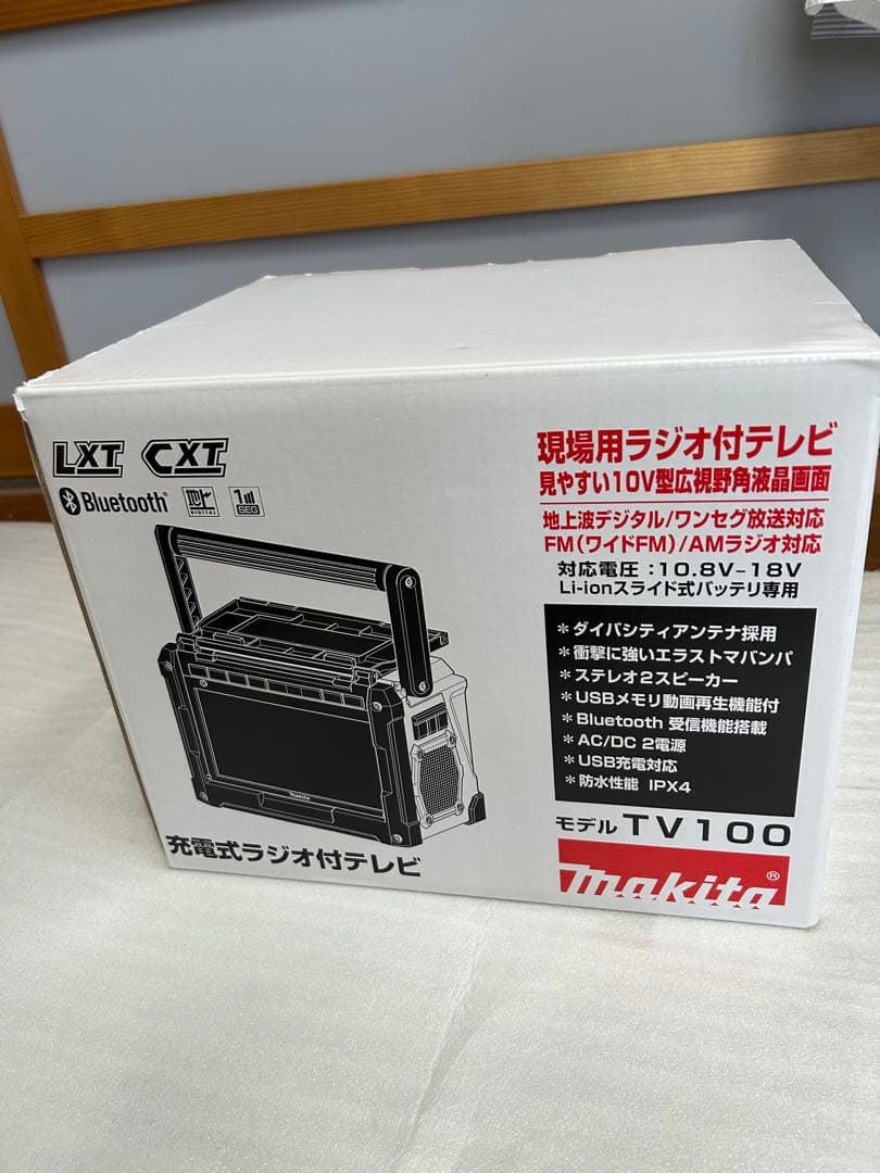 ⭐︎ほぼ未使用品⭐︎Makita マキタ 現場用 ラジオ 付 テレビ　TV100