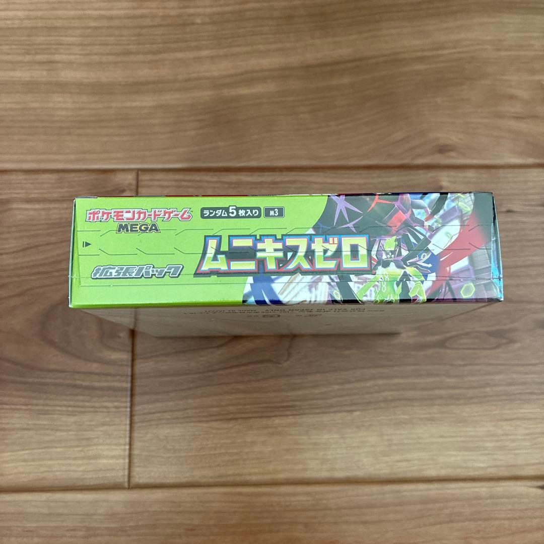 [新品未開封]ムニキスゼロ シュリンク付き　2BOX