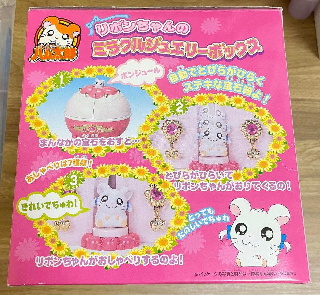 ハム太郎 リボンちゃん ジュエリーボックス