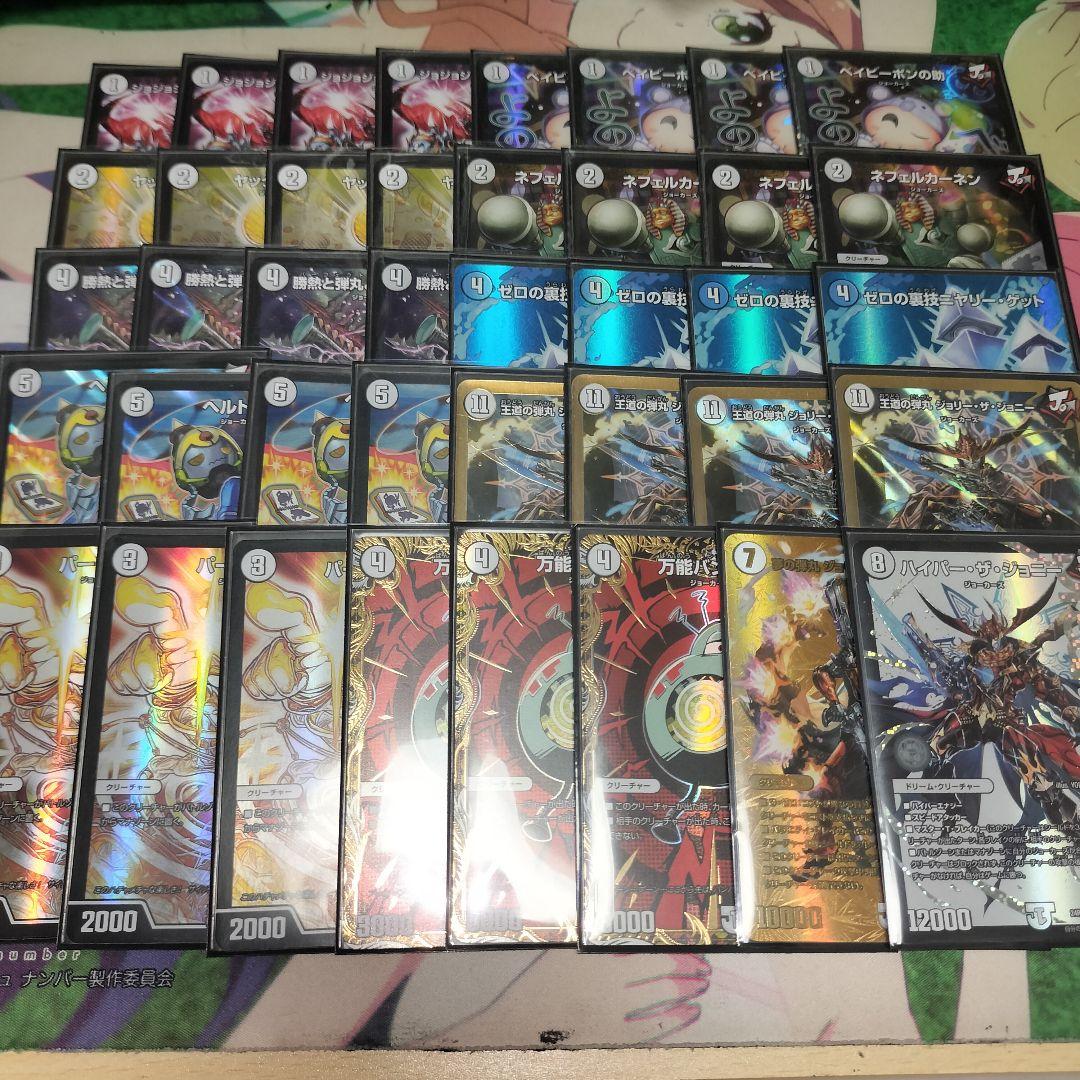 デュエルマスターズ　無色ジョーカーズ　CS優勝　高レート　デッキ