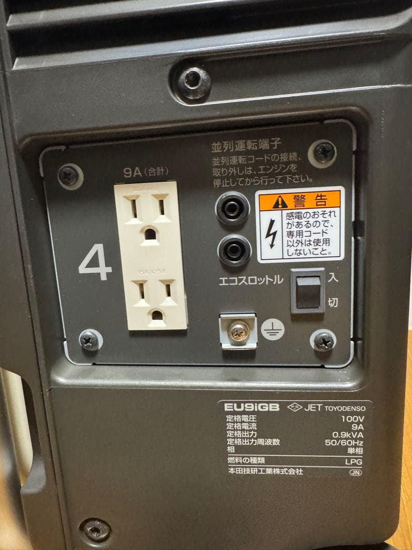 ▪️未使用▪️ HONDA 発電機 エネポ