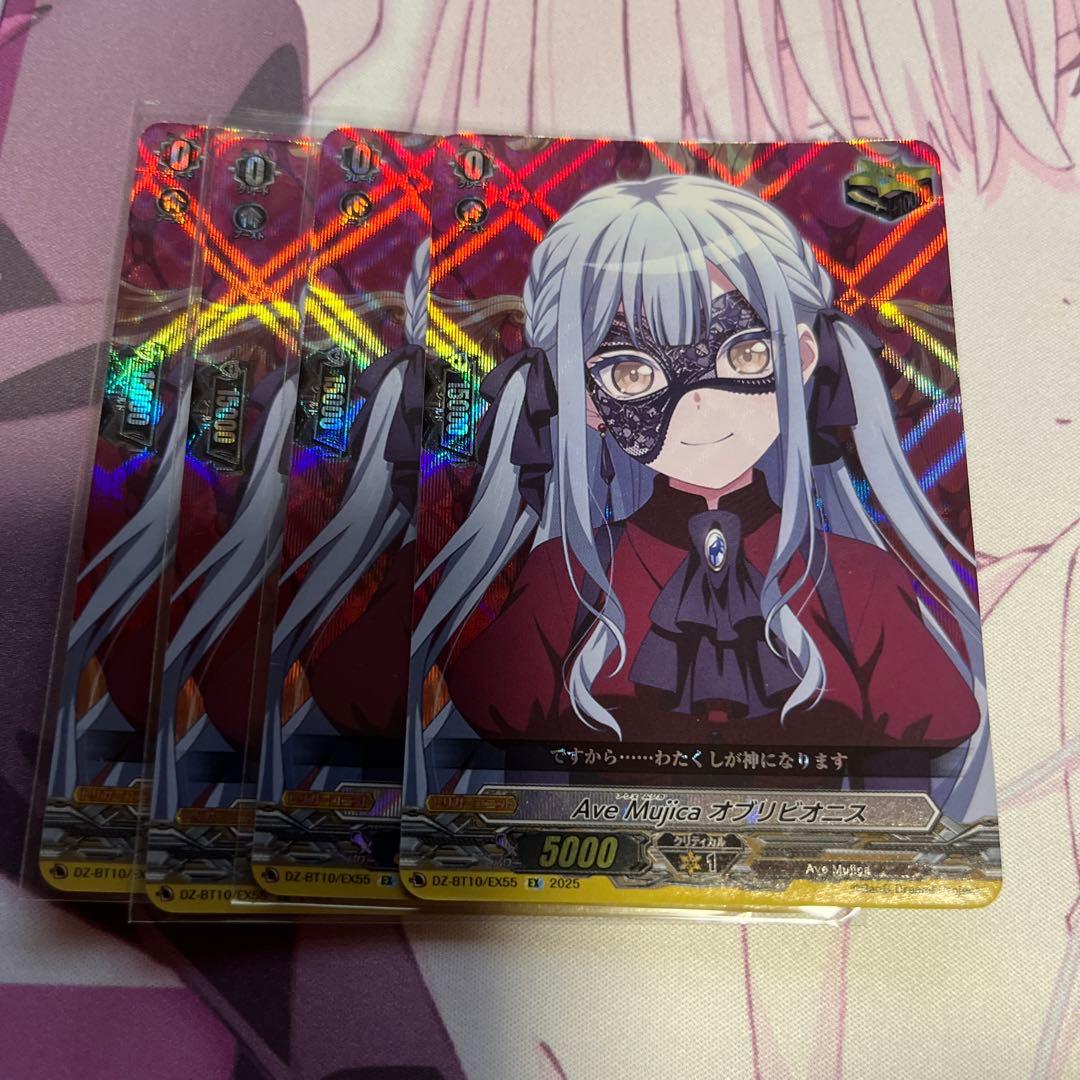 ヴァンガード　Ave Mujica オブリビオニス　EX 4枚