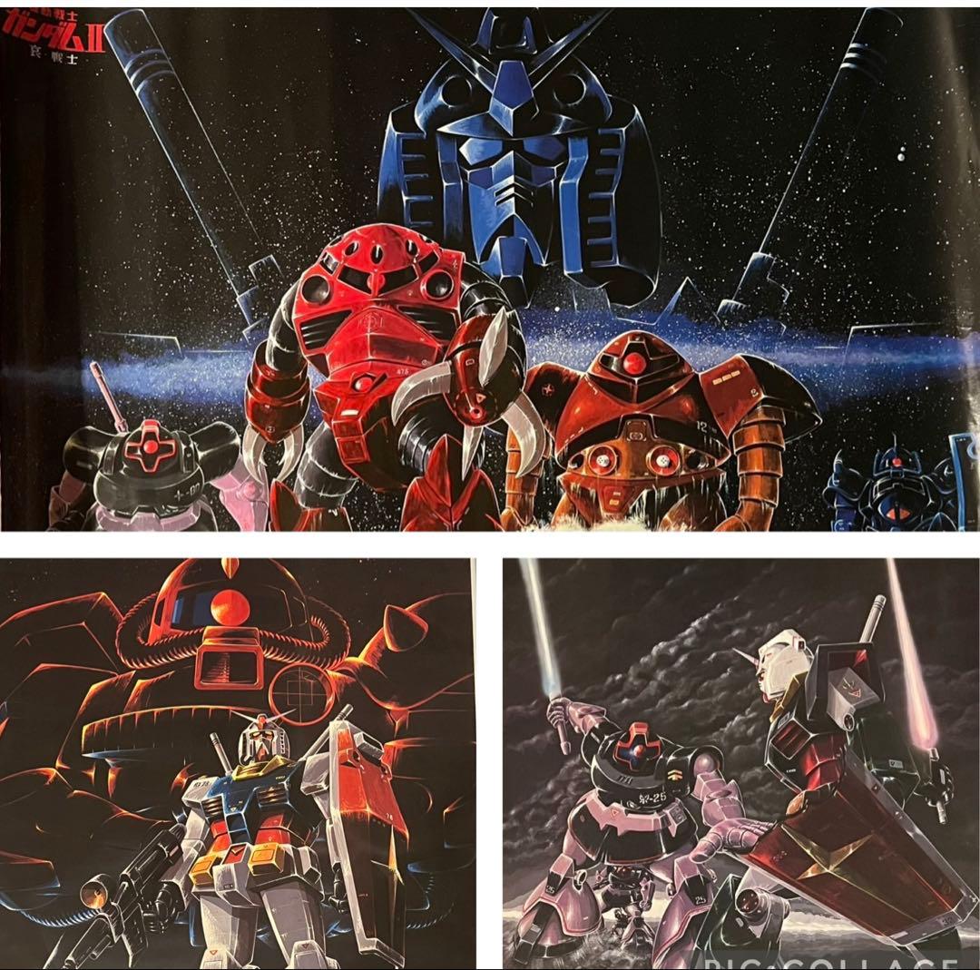 【貴重】ガンダム 1981年 劇場版 哀戦士 B1.B2ポスター3枚セット非売品