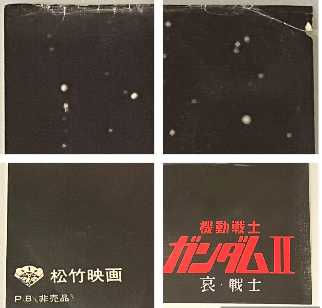 【貴重】ガンダム 1981年 劇場版 哀戦士 B1.B2ポスター3枚セット非売品